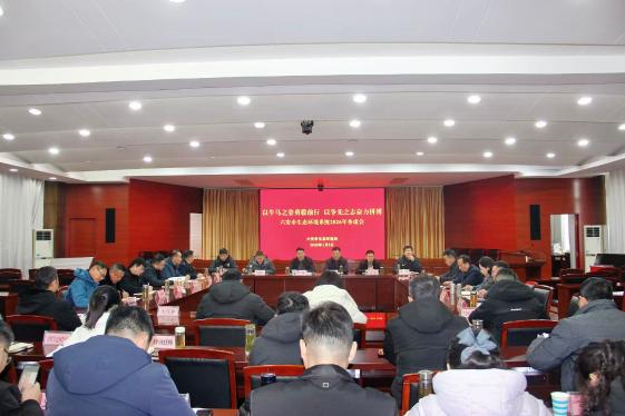 以牛马之姿勇毅前行  以争先之志奋力拼搏
六安市生态环境系统召开2026年工作务虚会