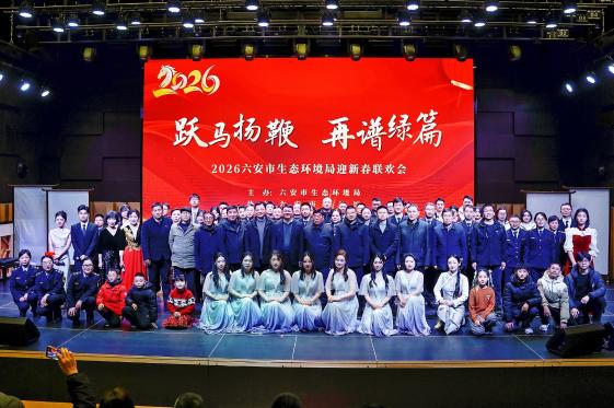 六安市生态环境局趣味运动会和迎新春联欢会成功举办