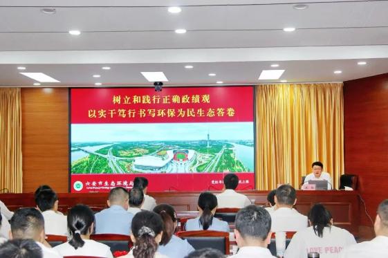 六安市生态环境局召开“两优一先”表彰暨专题党课报告会