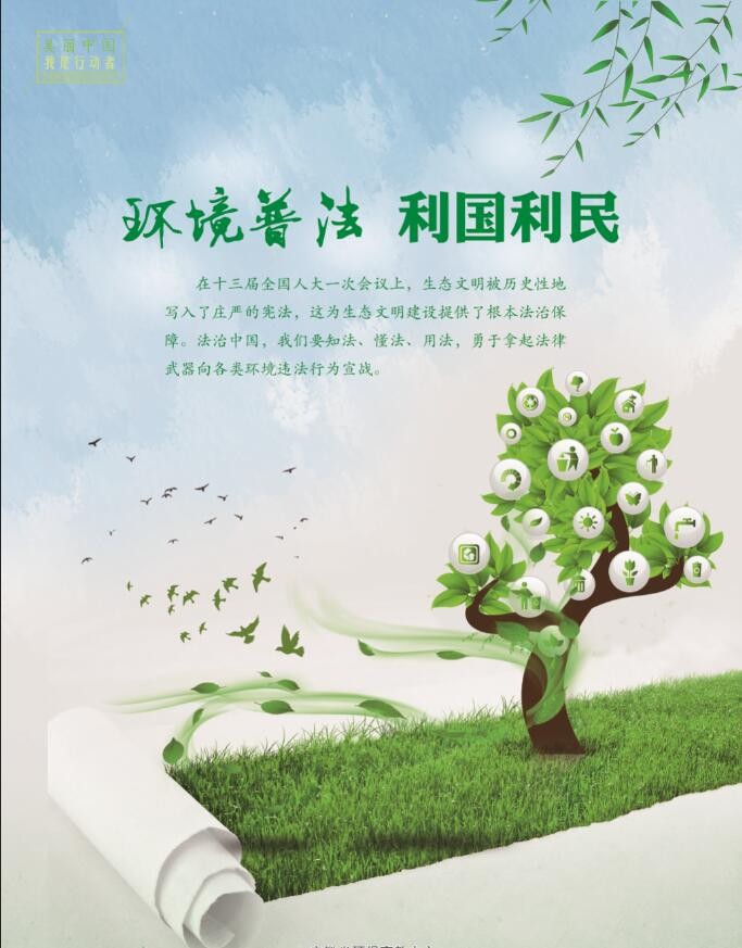2018年环境日主题宣传海报（五）